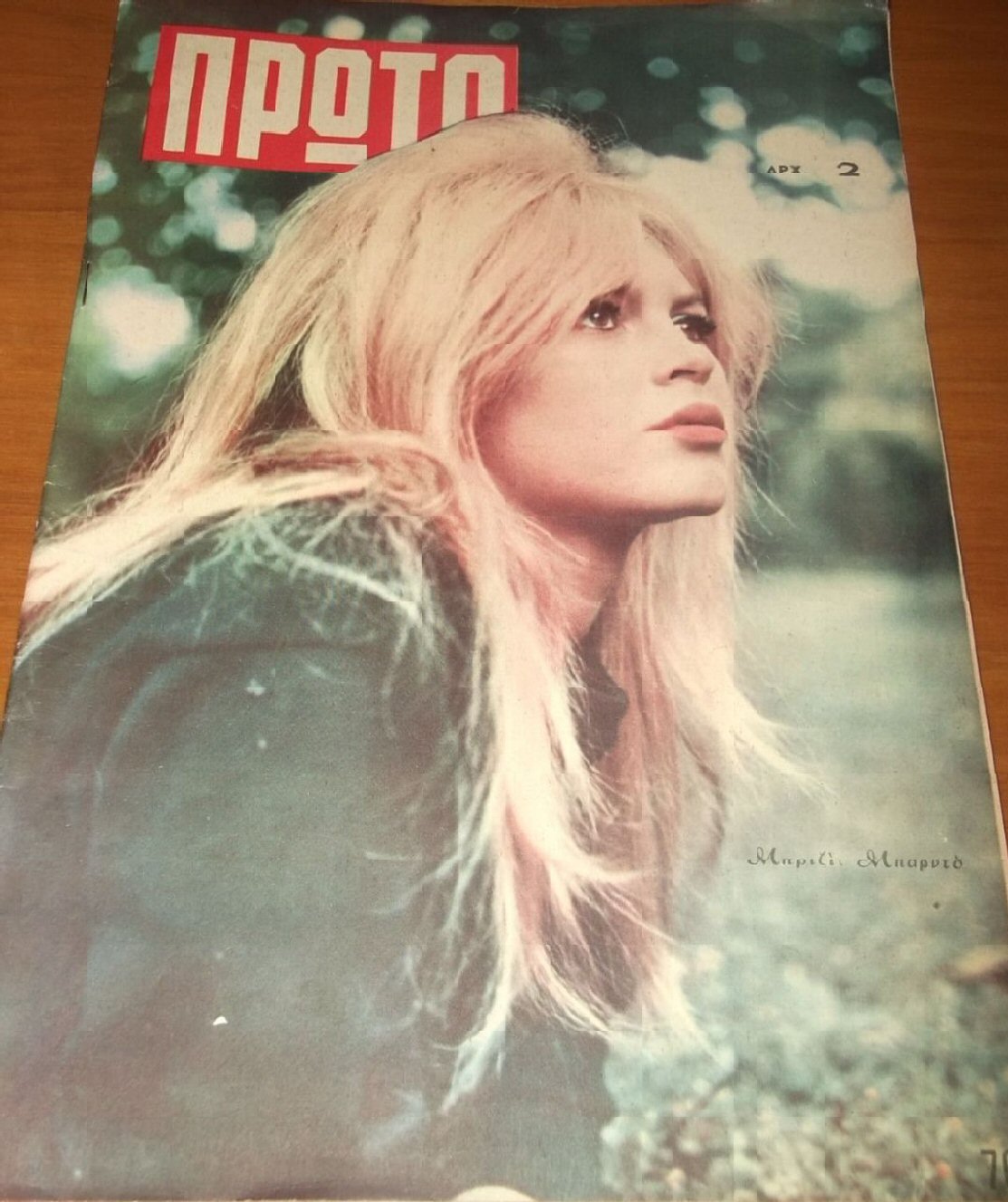 PROTO magazine side cover Issue 76 (41) 1 December 1961